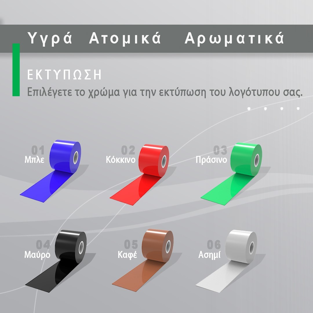 Υγρά Μαντηλάκια για Εστιατόρια Υγρά Μαντηλάκια με διάφορα χρώματα εκτύπωσης